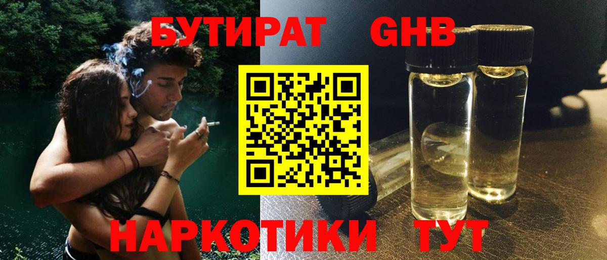 БУТИРАТ оксана  Вход с VPN  Бутират  Сунжа 
