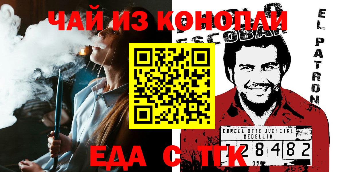 Cannafood конопля  Вход с VPN  Сунжа 
