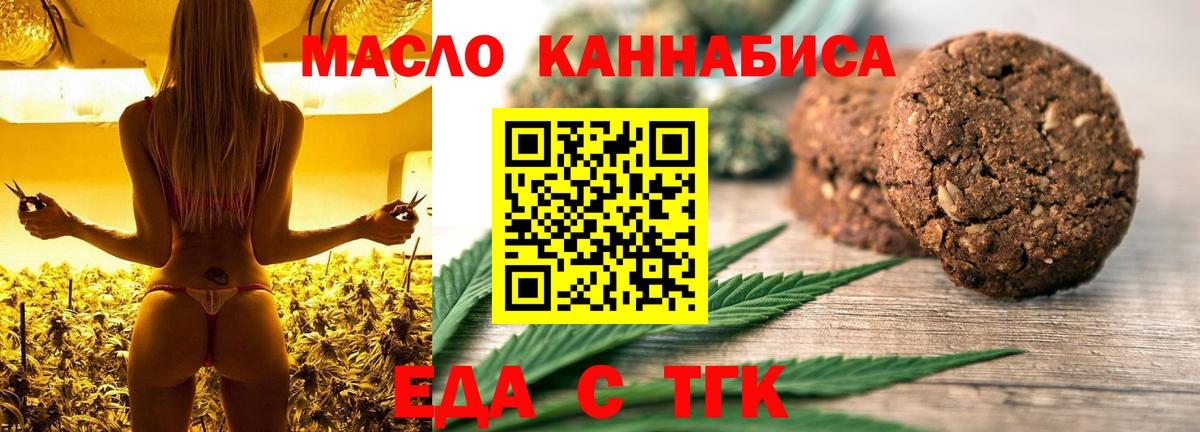 Canna-Cookies марихуана Сунжа