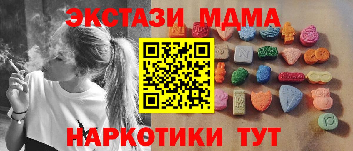 ЭКСТАЗИ MDMA Сунжа