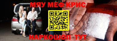 мяу мяу кристалл Малоярославец