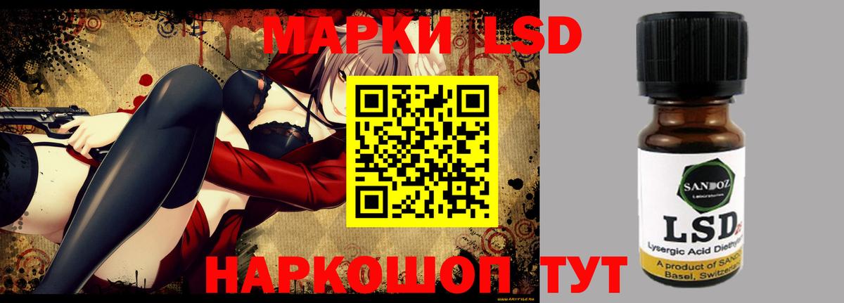 Лсд 25 экстази  Вход с VPN  ЛСД экстази кислота  Сунжа  LSD-25 экстази кислота 