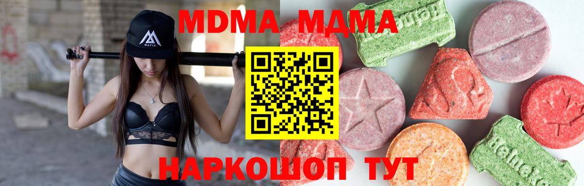 Сунжа  MDMA  Вход с VPN  МДМА Molly 