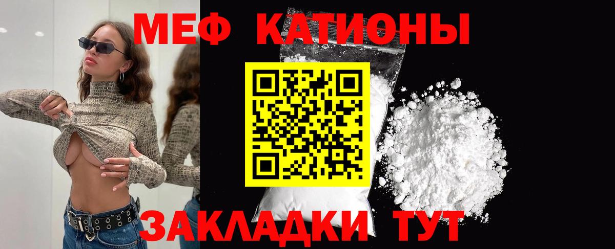 Сунжа  МЯУ-МЯУ мука  Меф мука  Меф  Вход с VPN  Меф 