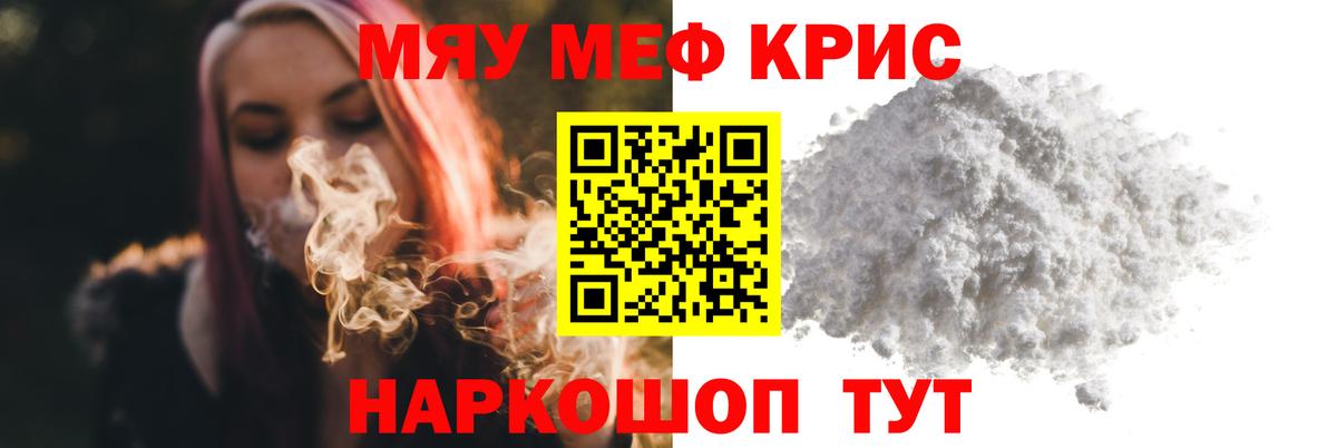МЕФ кристаллы Сунжа