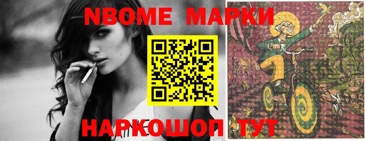 Марки N-bome  Вход с VPN  Сунжа  Марки NBOMe 1,5мг 