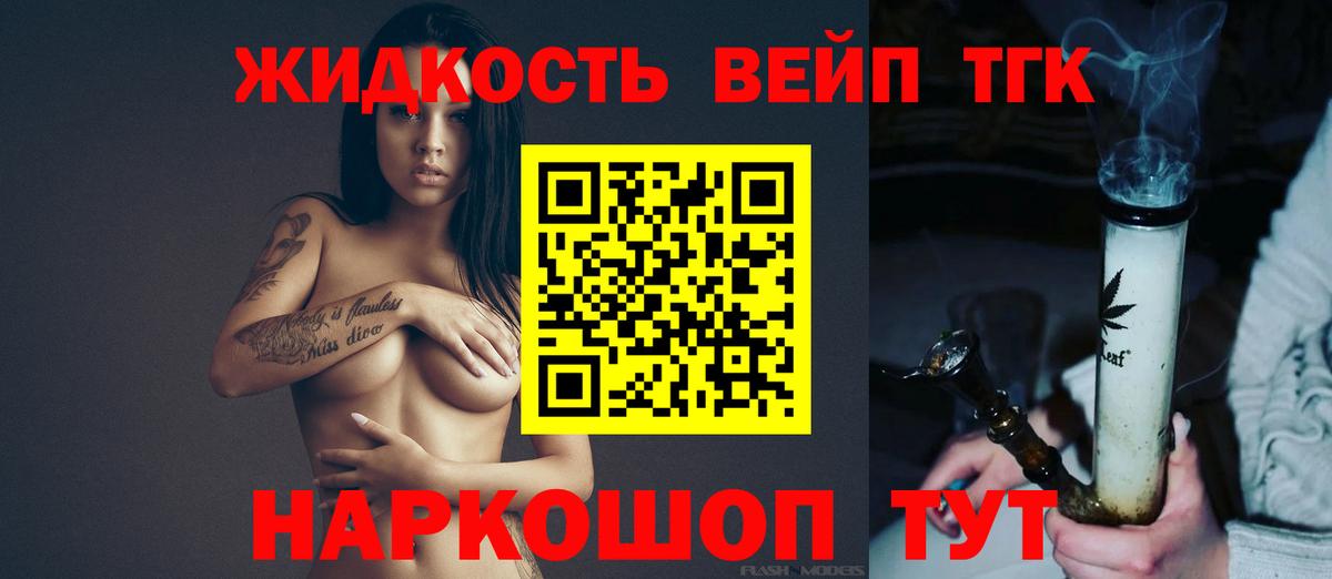 Сунжа  ТГК гашишное масло  Вход с VPN 